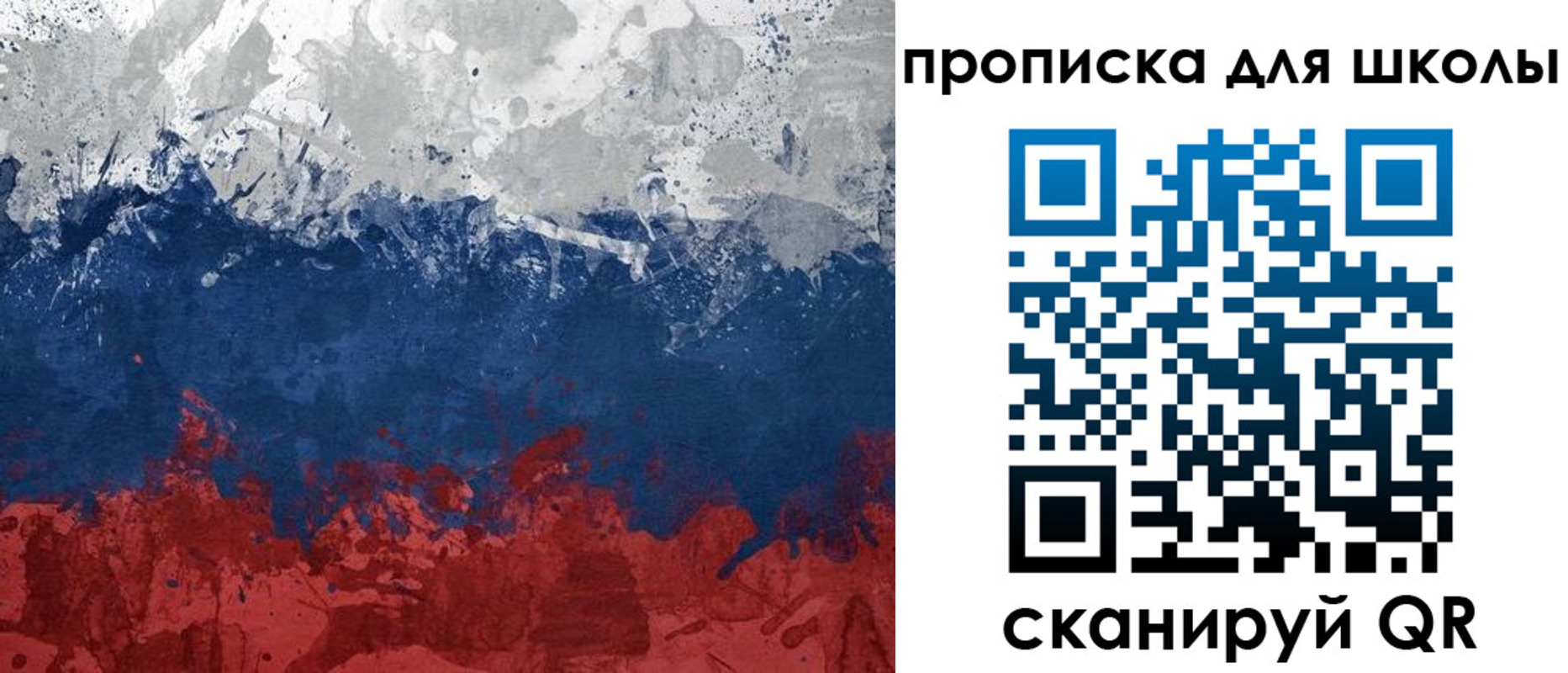 прописка законно в Ершове