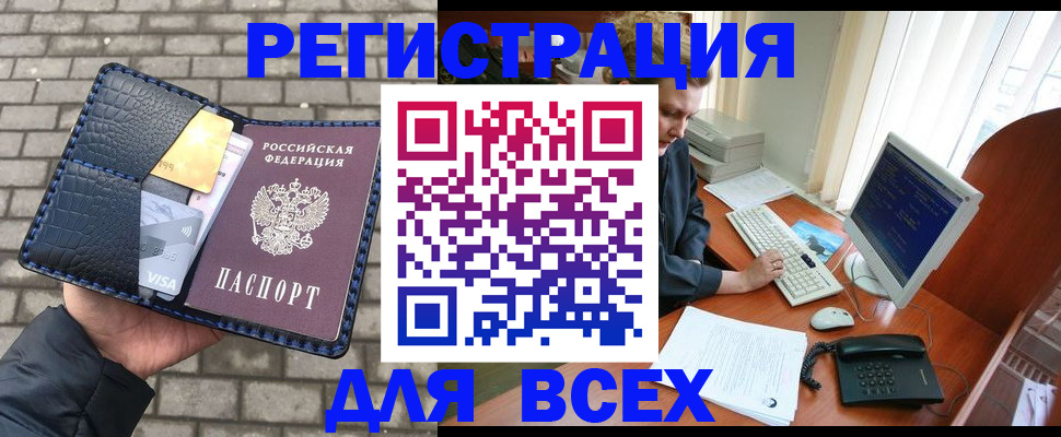 прописка законно в Ершове